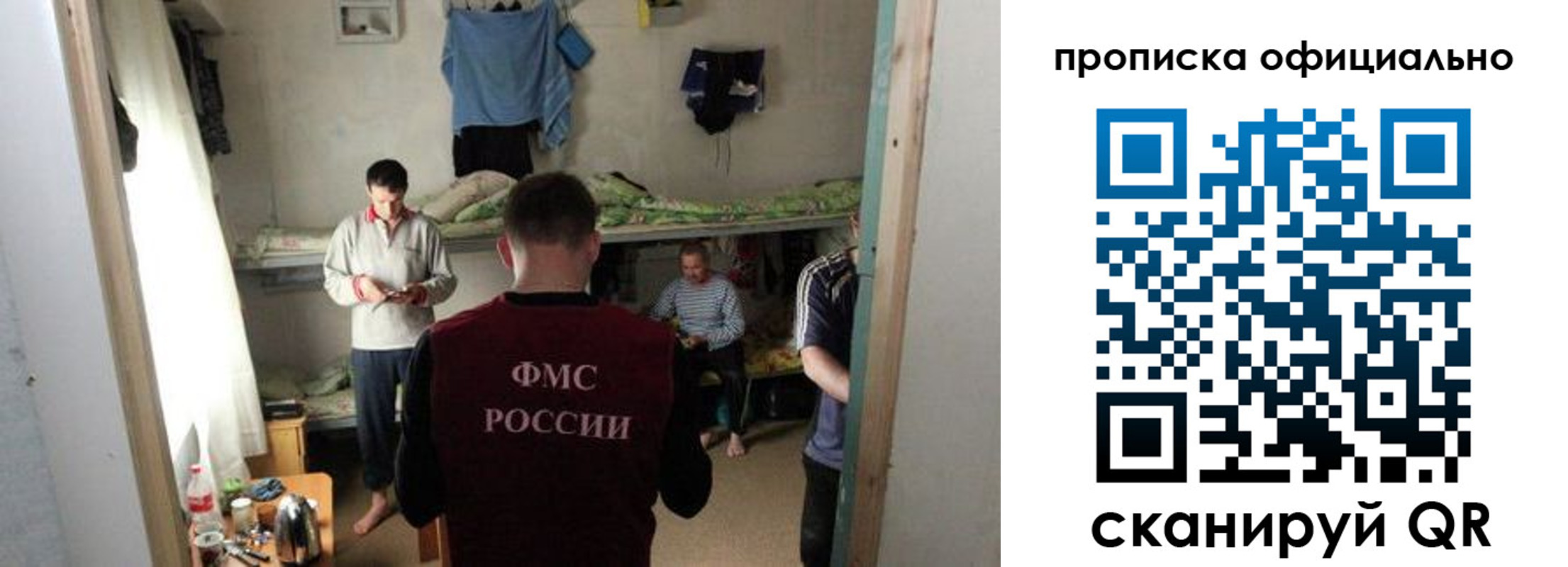временная регистрация гарантия в Железноводске