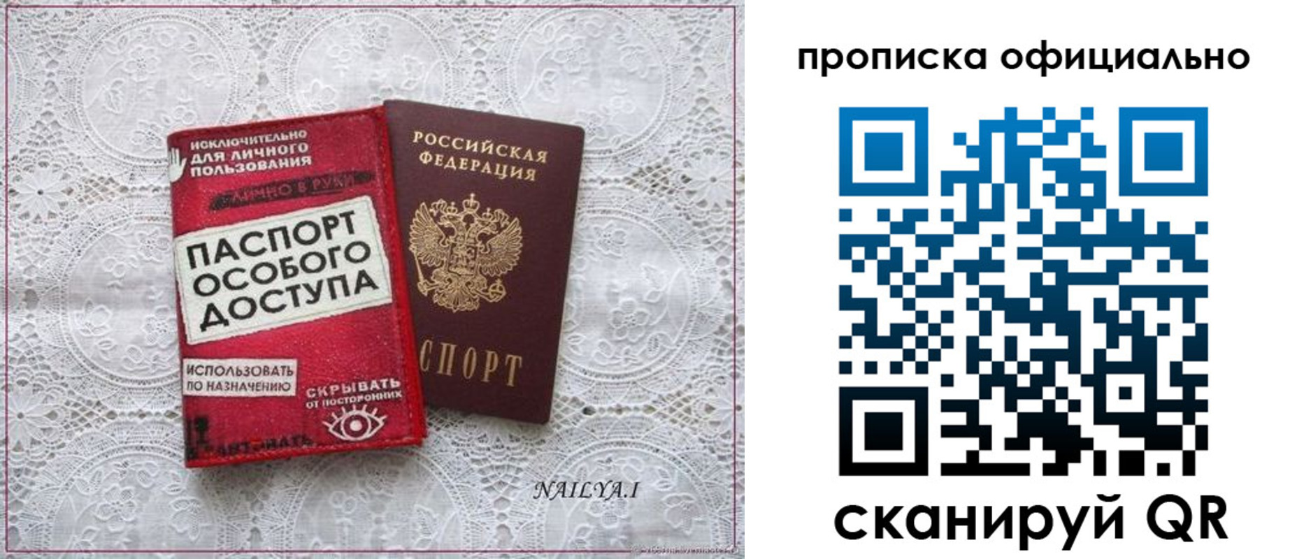 прописка для работы в Железноводске