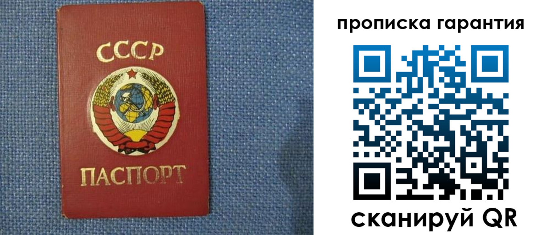 прописка 2025 в Железноводске