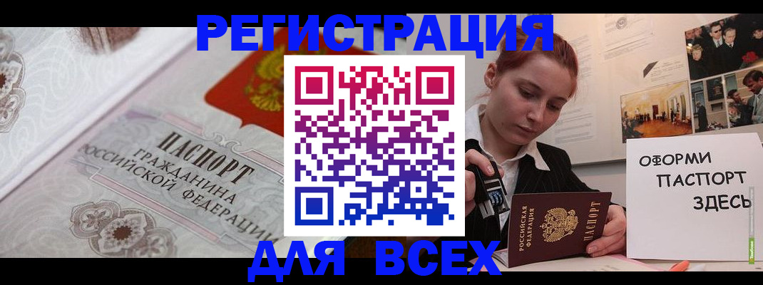 регистрация для школы в Железноводске