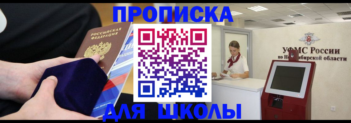 временная регистрация надежно в Железноводске